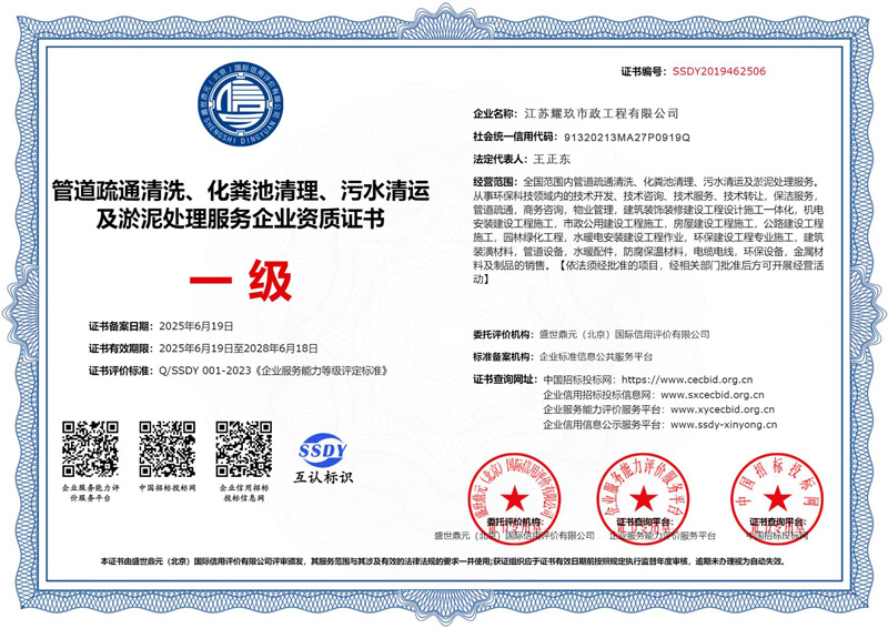 玄武湖企业资质证书